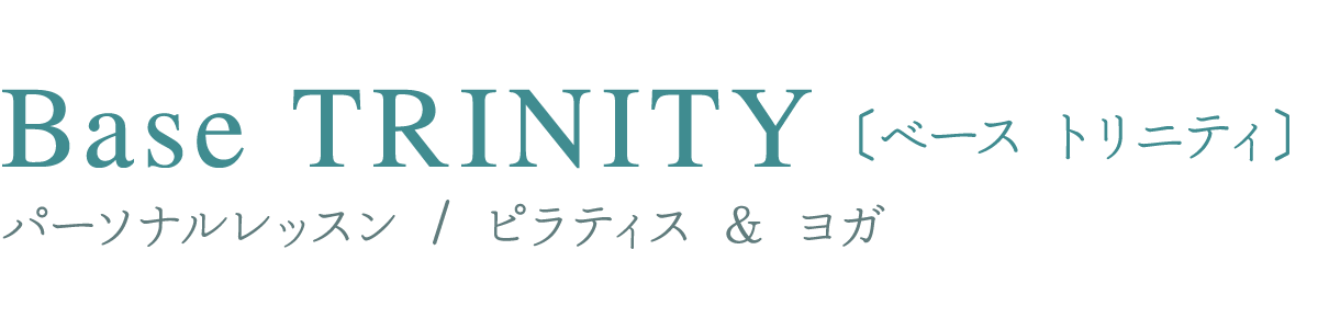 芦屋 Base TRINITY ピラティス＆ヨガ